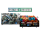 Skyworth 55Q7700G & 55Q6600H Bundle